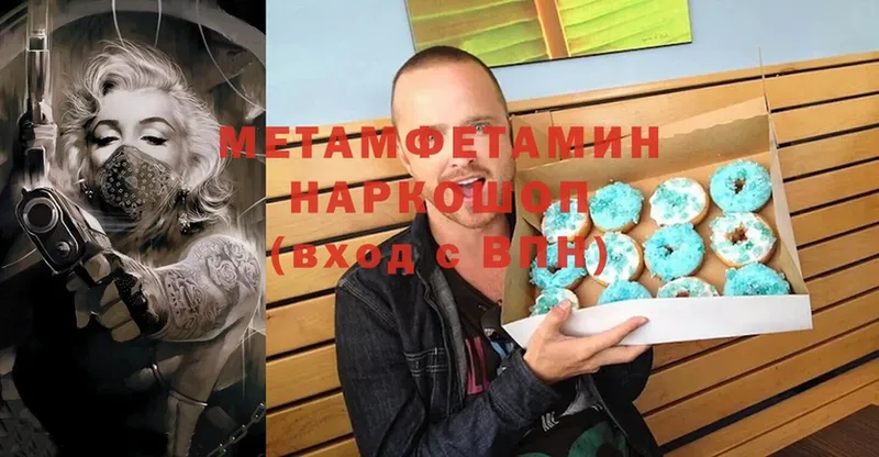 где продают наркотики  Кызыл  Метамфетамин мет 